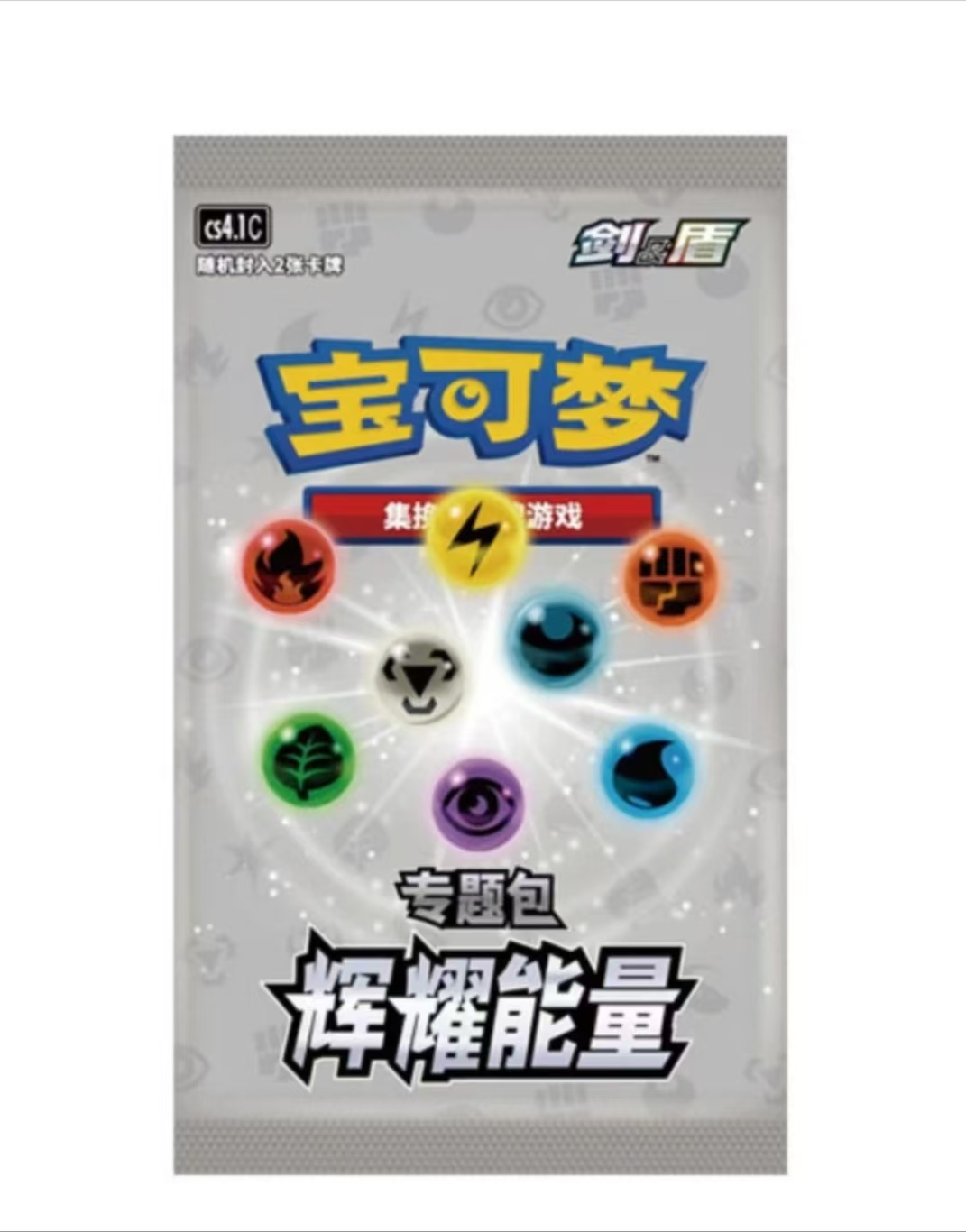 辉耀能量P包 简中卡片  集换式卡牌盲盒