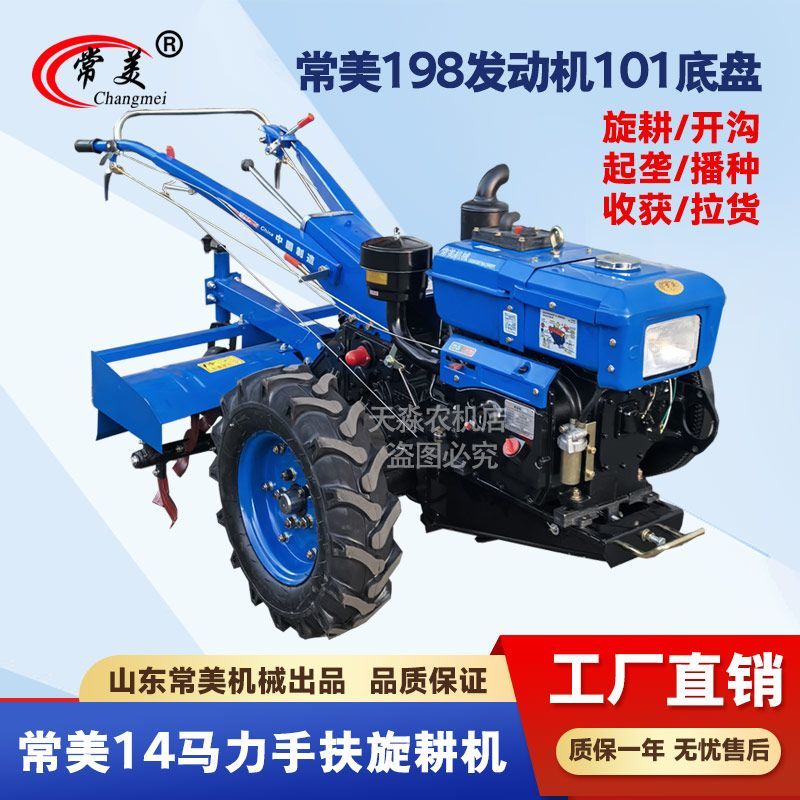 常美14马力手扶拖拉机旋耕机开沟机小型农用机械犁地机起垄播种机