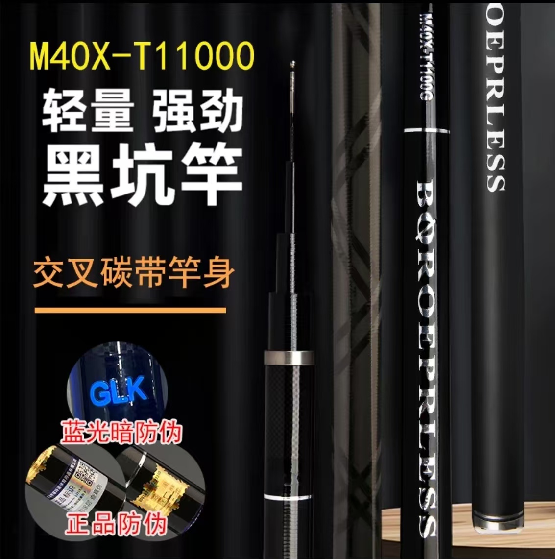 Bø【新款禧祃诺GLK】超轻超硬综合大物黑坑杆