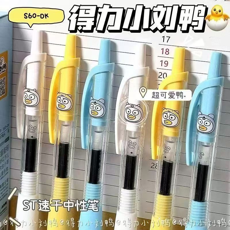 【发5支-蓝色】【得力g60小刘鸭限定外贸款子弹头笔头0.5mm】