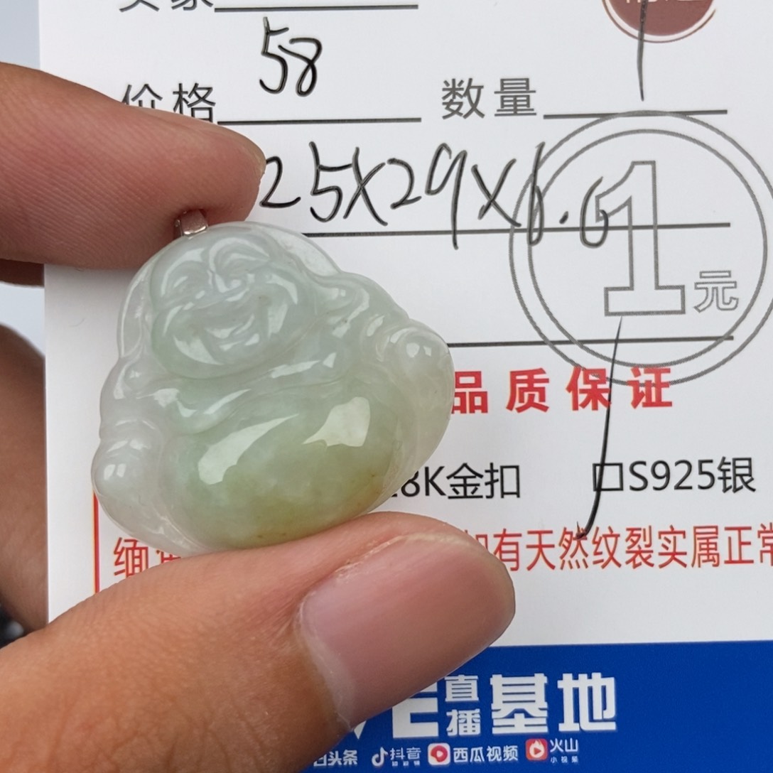 翡翠未镶嵌颈饰吊坠