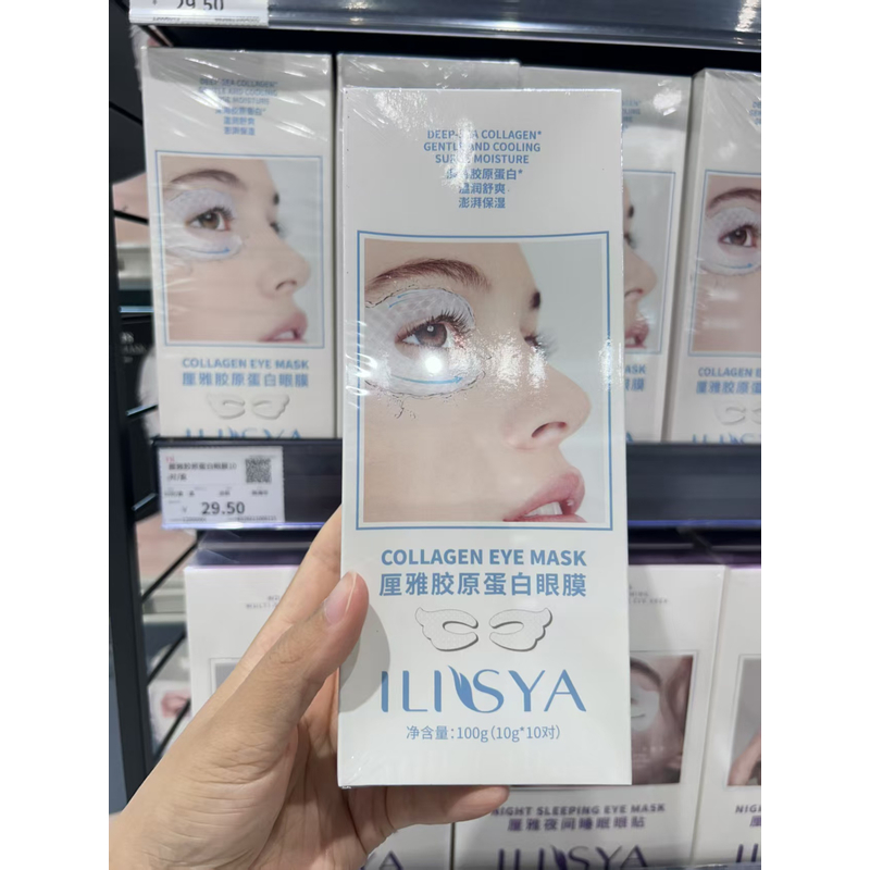 胶原蛋白眼膜贴淡化眼纹紧致保湿
