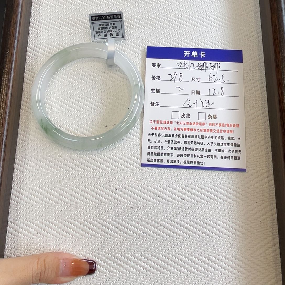 ****娜石英质玉（金丝玉）未镶嵌手镯