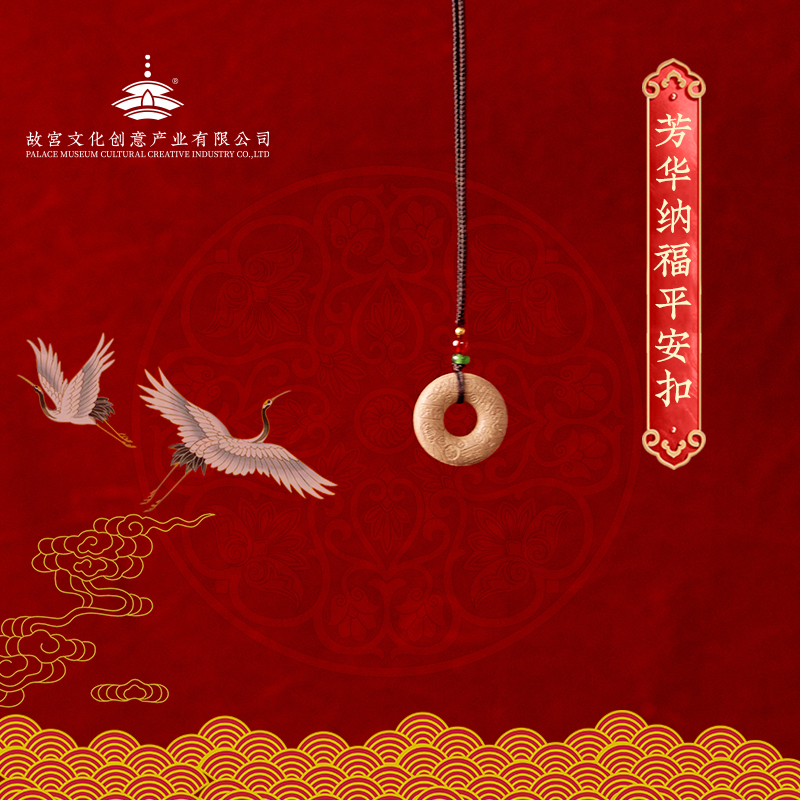 【内府龙涎香】 芳华纳福 吊坠 项链