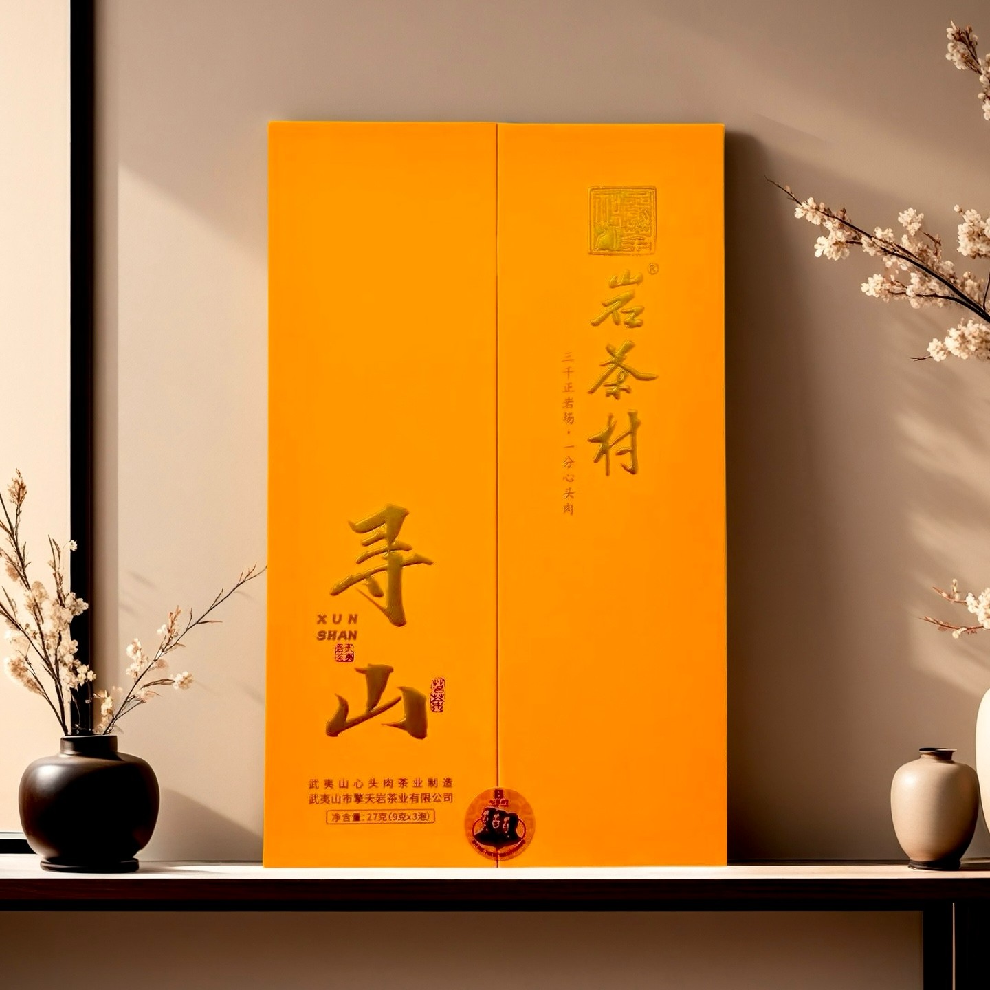 岩茶村心头肉 | 寻山 肉桂 27g礼盒装 高端茶礼 武夷岩茶 