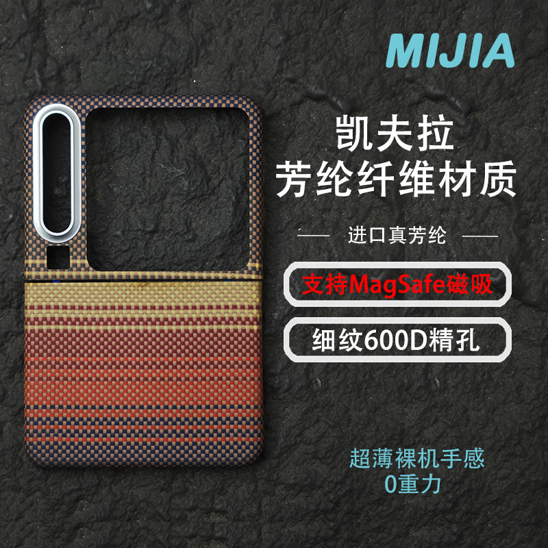适用于华为Pura X凯夫拉芳纶纤维细纹折叠屏简约超薄磁吸手机壳