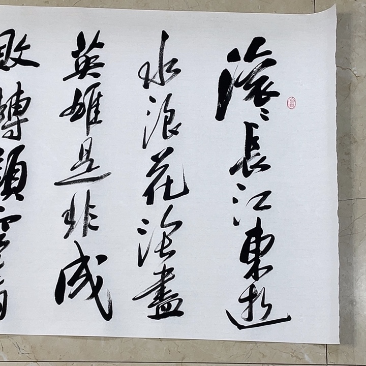 书法Lvqinzhenshufa 