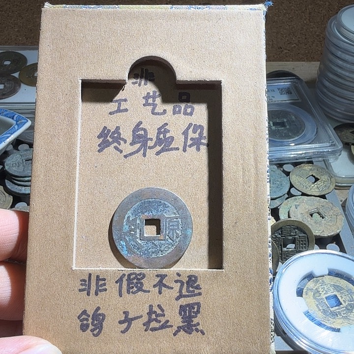 弘光古泉回血换藏