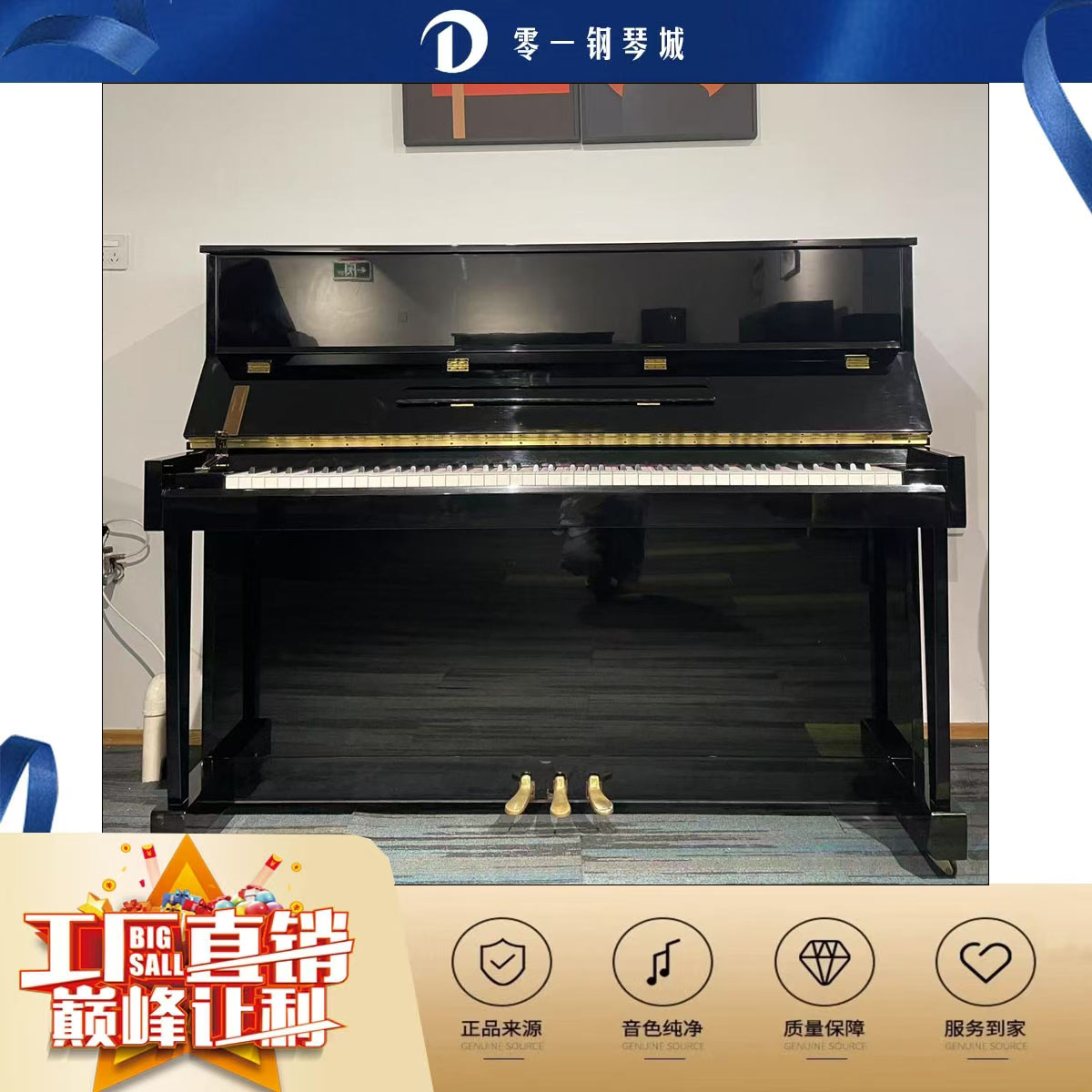 国产大牌钢琴，演奏钢琴