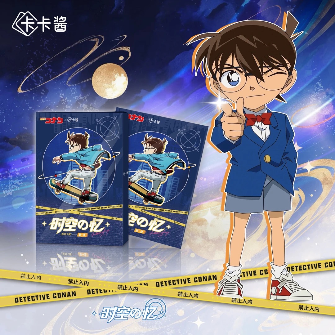 【平拆】卡卡酱名侦探柯南《时空之忆》潮玩盲盒卡牌收藏卡 圈圈
