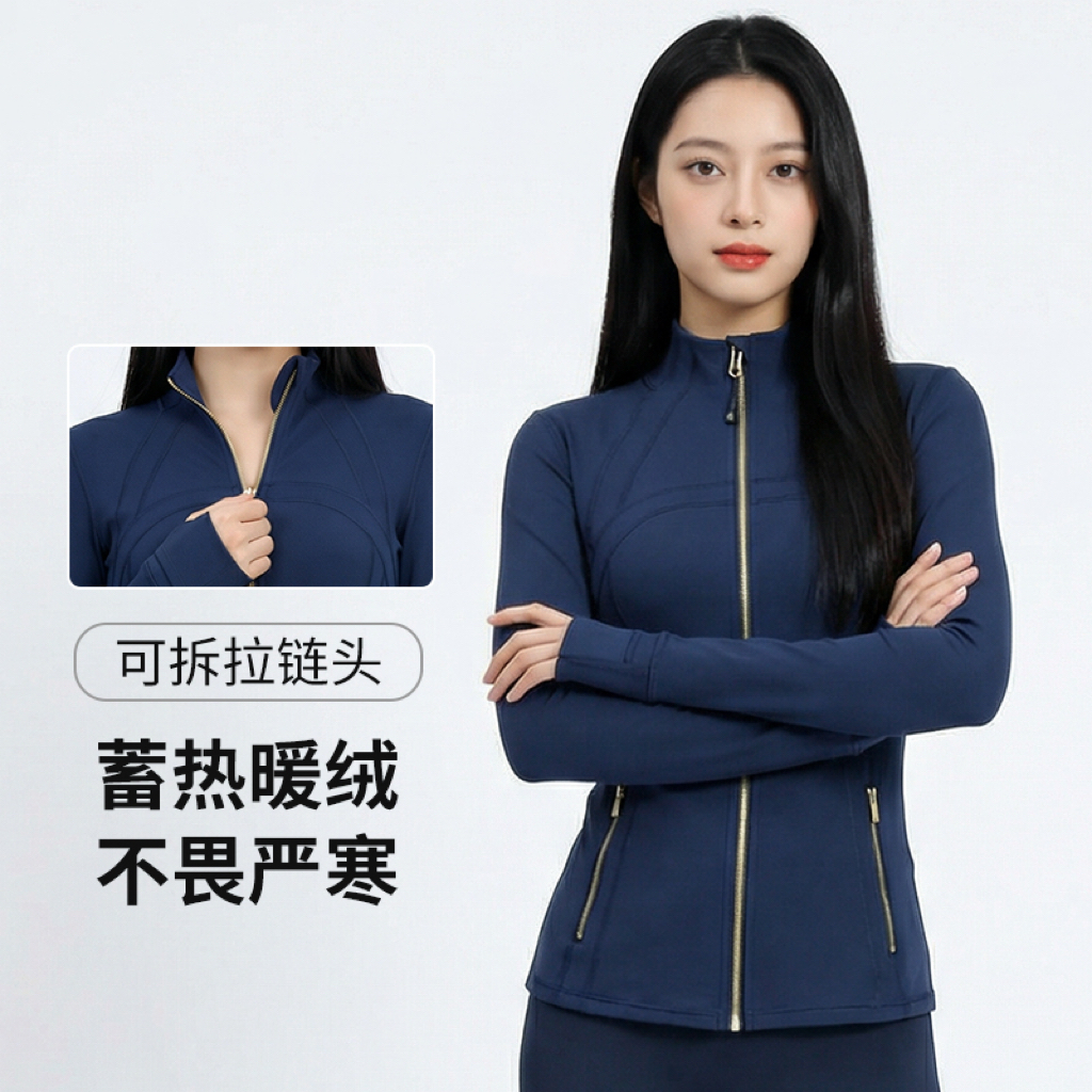 define系正品原立领瑜伽外套修身跑步健身弹力运动上衣