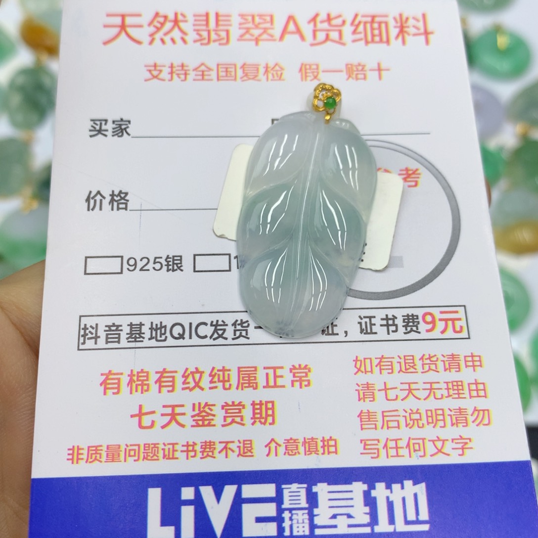 翡翠颈饰18K金镶嵌翡翠