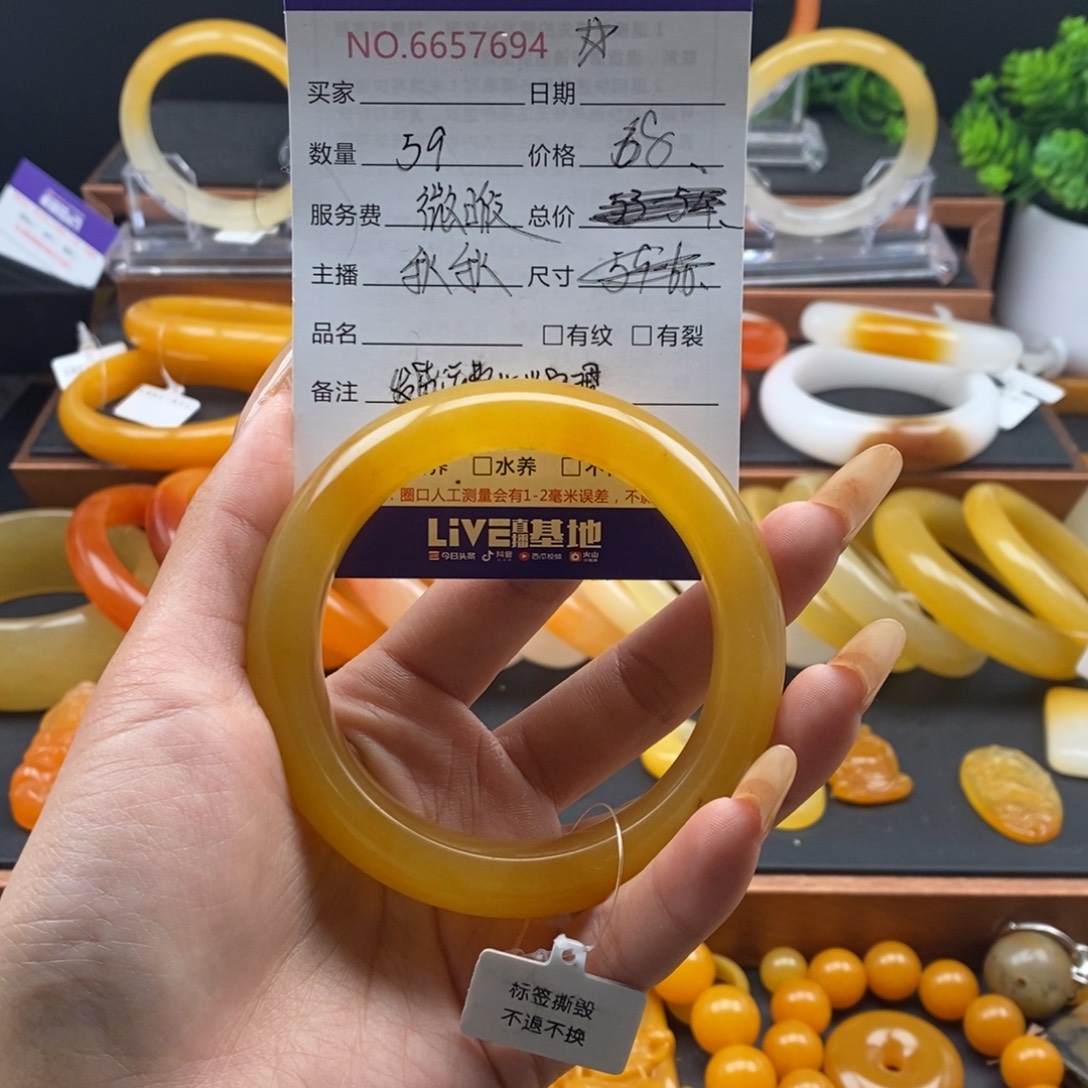 石英质玉（黄龙玉）未镶嵌手镯57694微暇