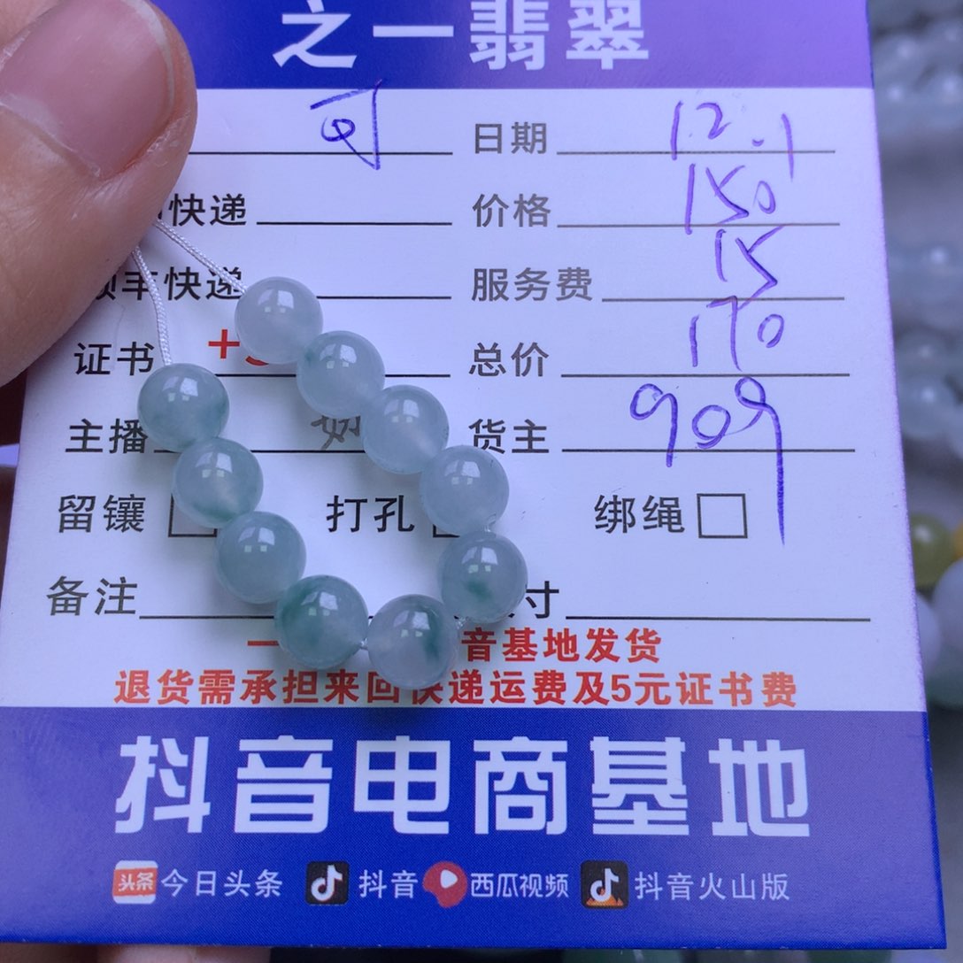 颈饰未镶嵌翡翠可*