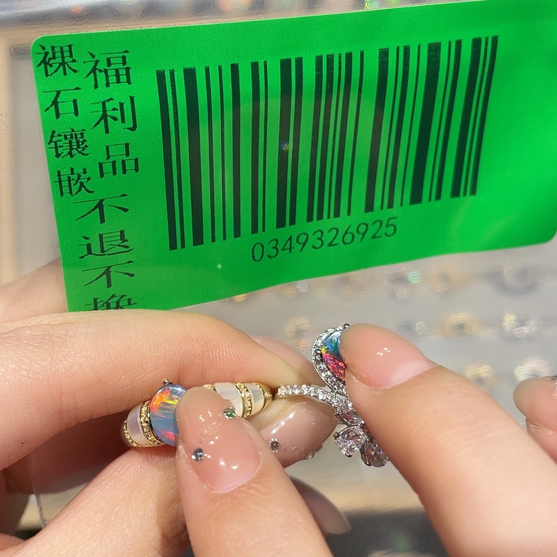 宝***宝欧泊未镶嵌欧泊戒指