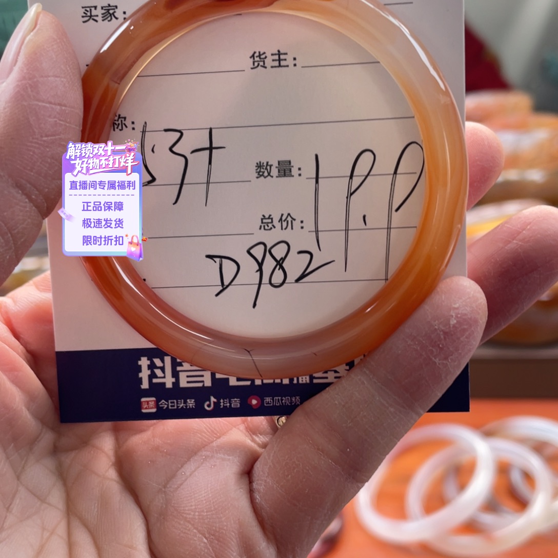 玛瑙/玉髓未镶嵌手镯