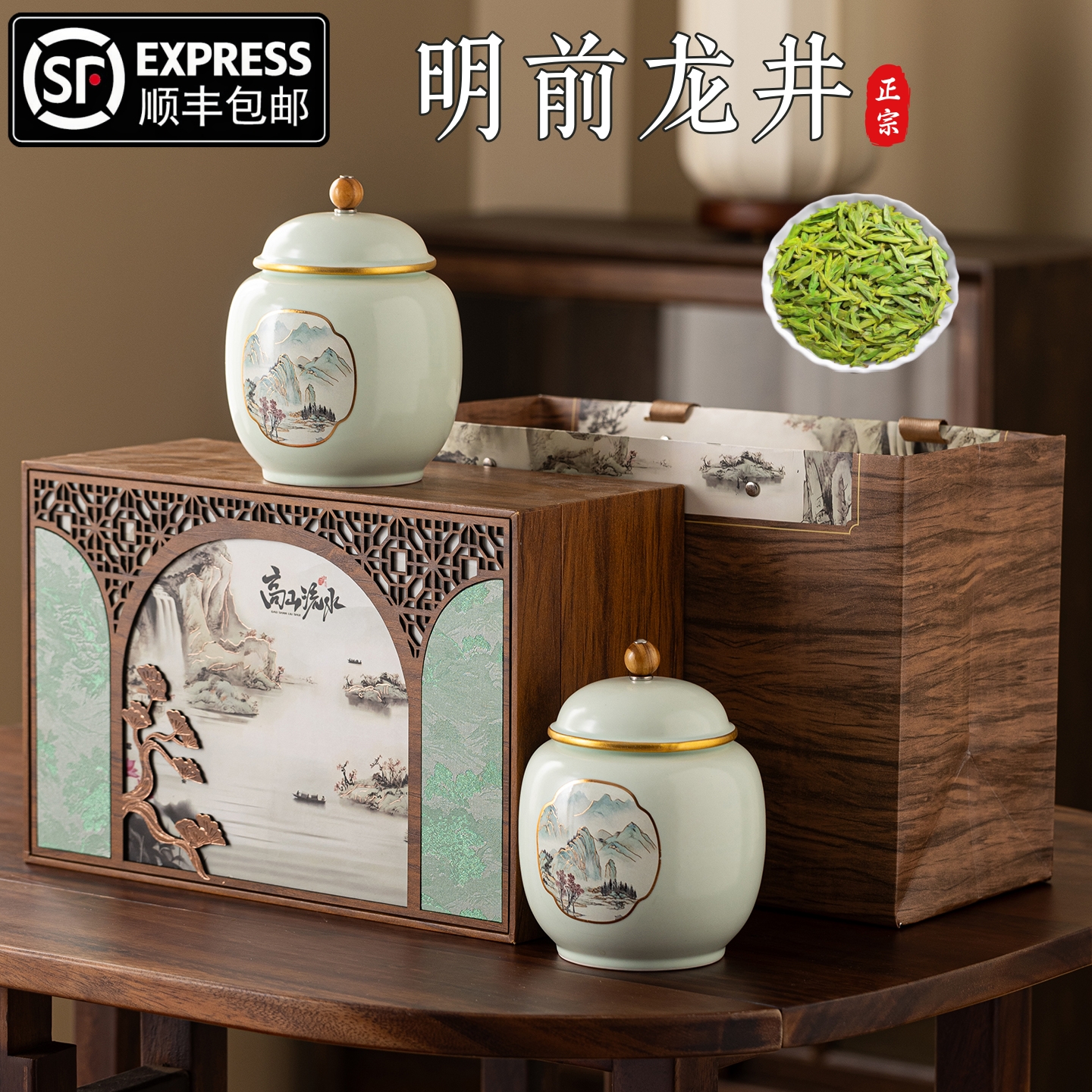 正宗明前龙井茶叶手工绿茶高档龙井茶礼盒装商务送人（高山流水）