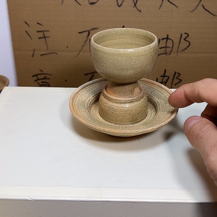 福建越窑连体盏托