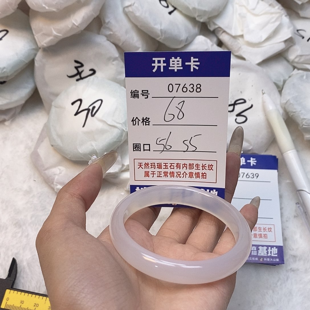 玛瑙/玉髓手镯未镶嵌638