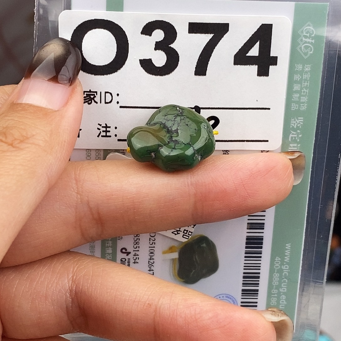 绿松石未镶嵌原矿