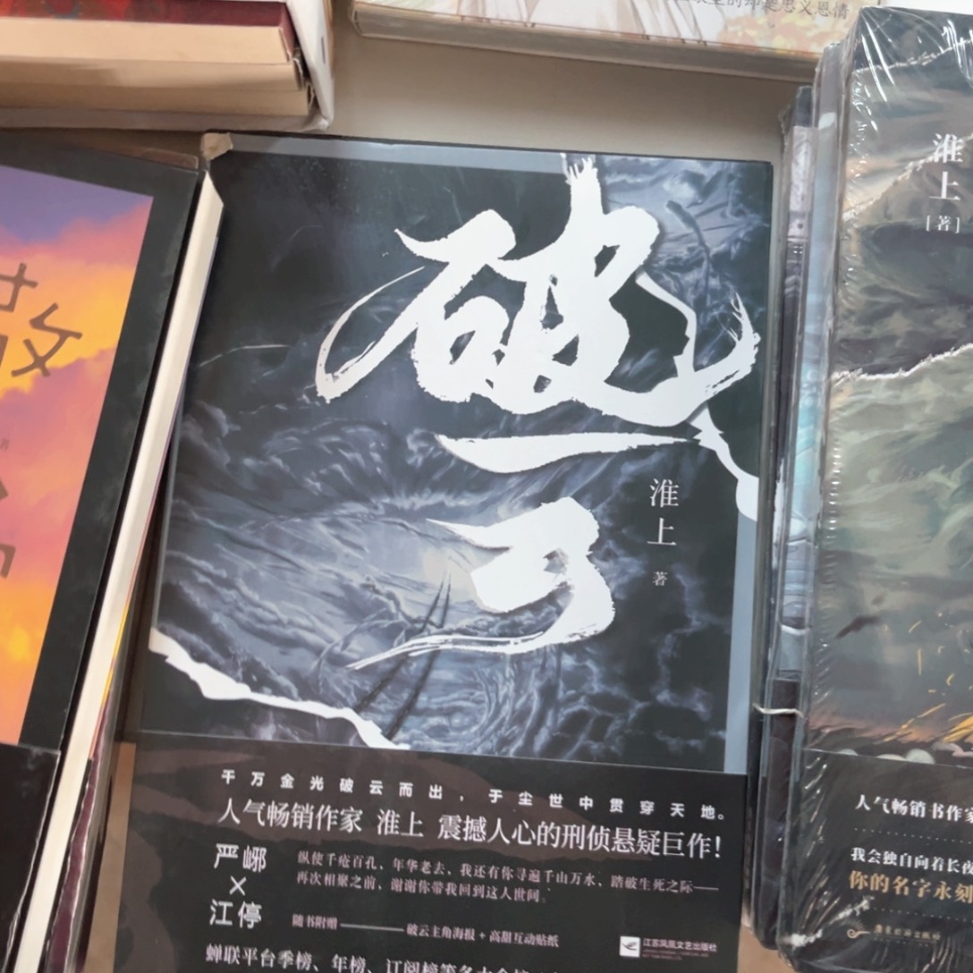 破云新书全套福利