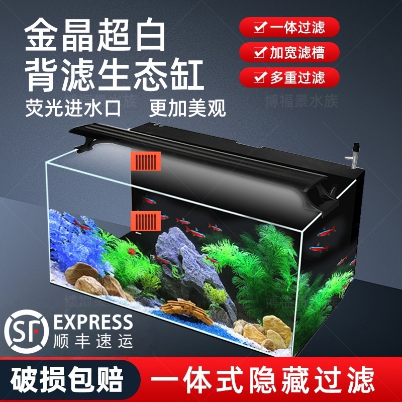 新款超白背滤干湿分离超白背滤鱼缸家用生态鱼缸魔袋荧光进水口