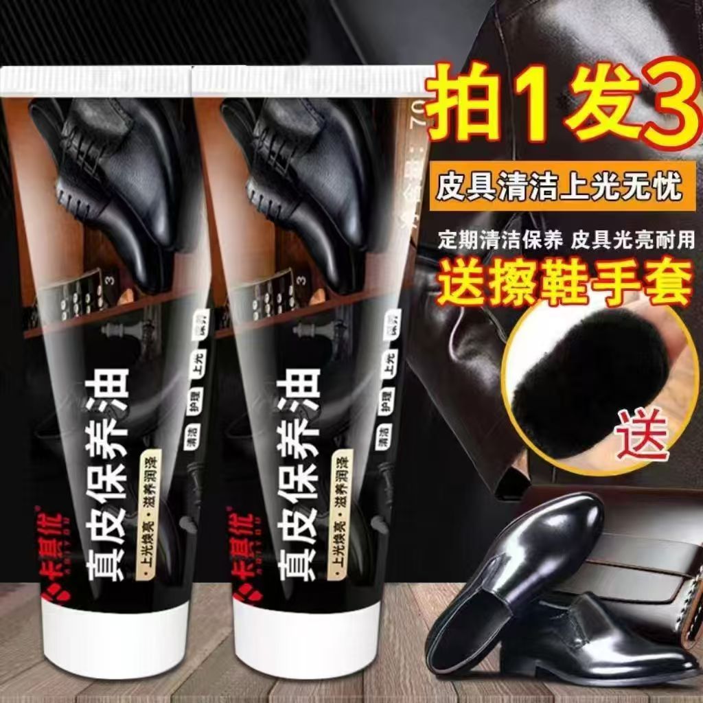 【一擦就亮】卡其优鞋油真皮防水护理保养擦鞋无色高档滋养