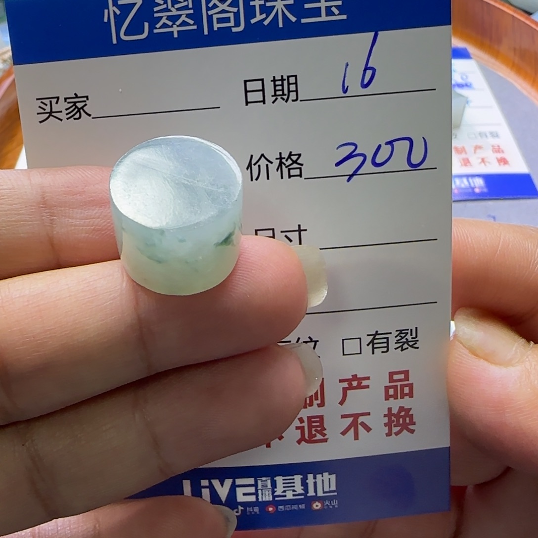 定制翡翠未镶嵌定制