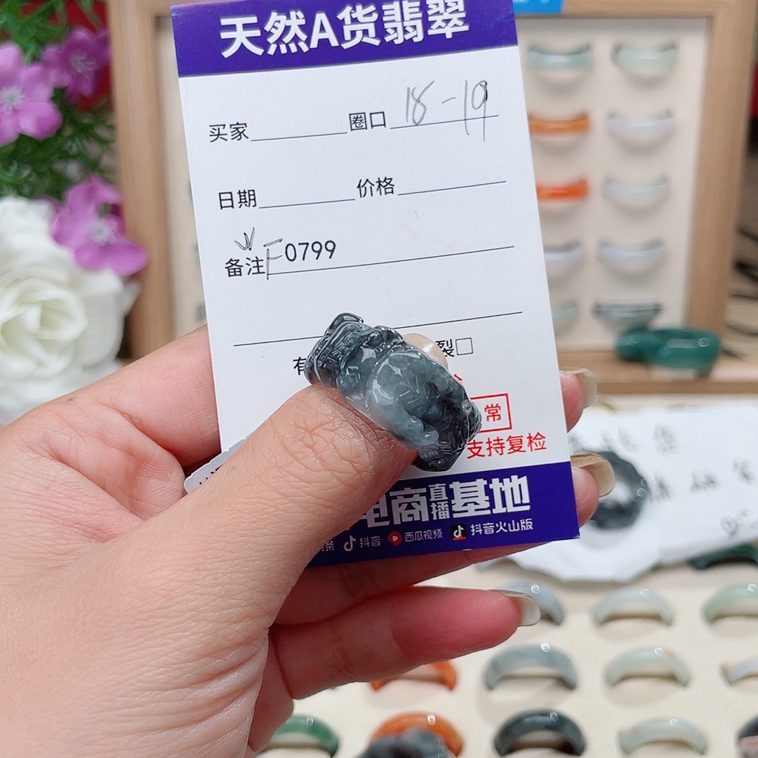 刘***零翡翠未镶嵌戒指天然翡翠WF0799