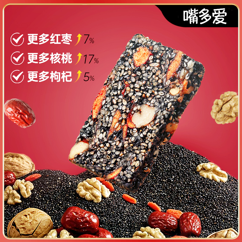 【养生健康】嘴多爱黑芝麻核桃软糕250g盒装传统休闲解馋零食抗饿
