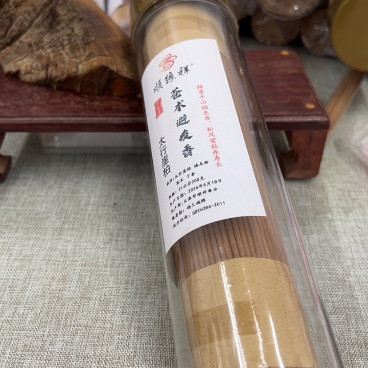 线香太行崖柏苍术避疫香200克