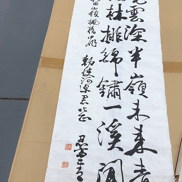 书法人****6哈哈。               