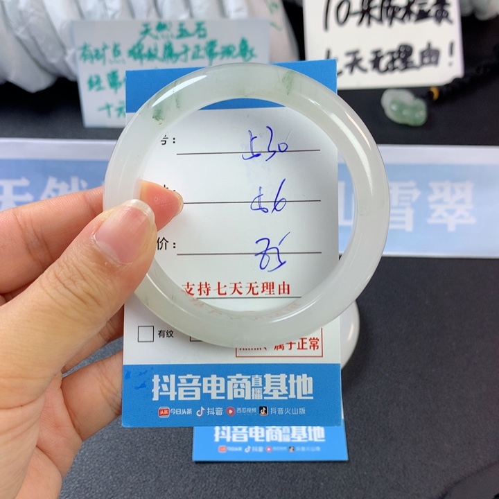 石英质玉手镯未镶嵌