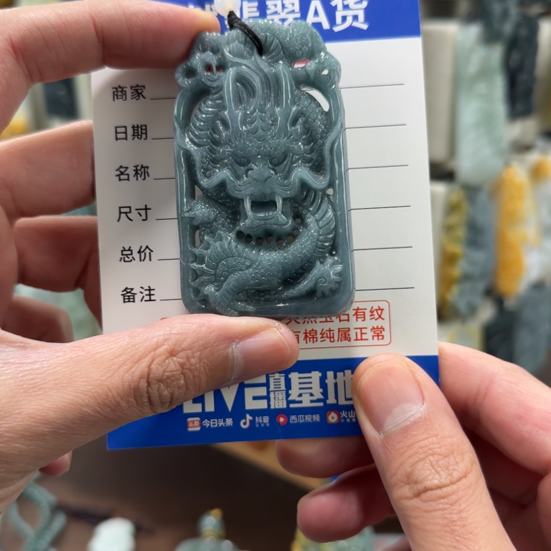 翡翠未镶嵌颈饰龙牌