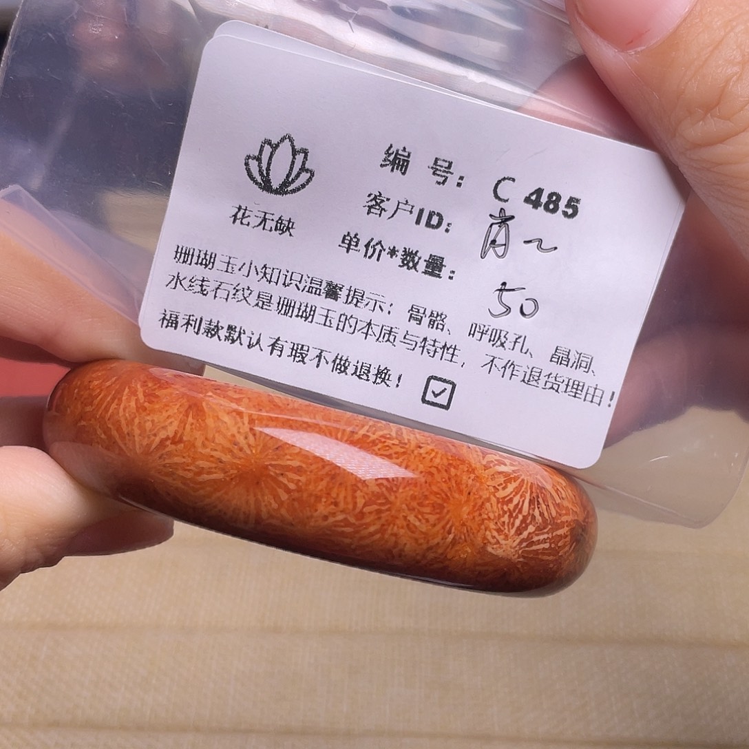 肖***削硅化玉未镶嵌50-65圈