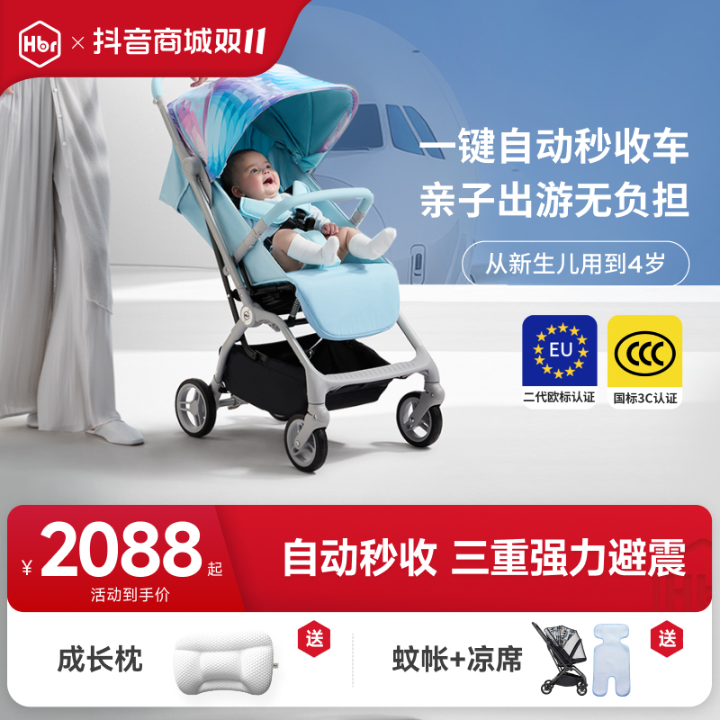 【旗舰甄选】HBR虎贝尔Mpro自动收车可坐可躺轻便婴儿车遛娃神器