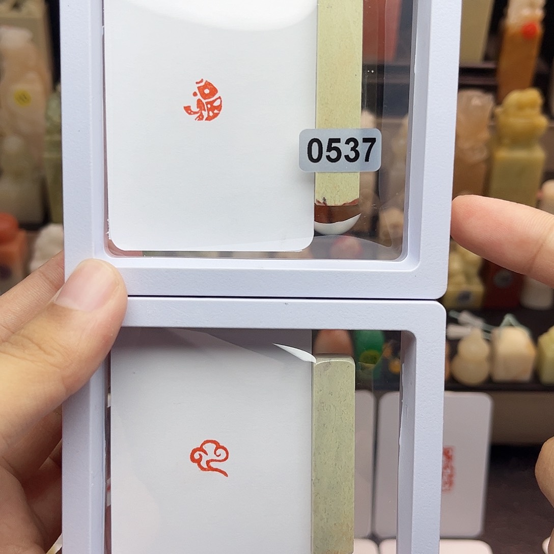 寿山石印石福鱼➕祥云1.0 一组两个 手工篆刻