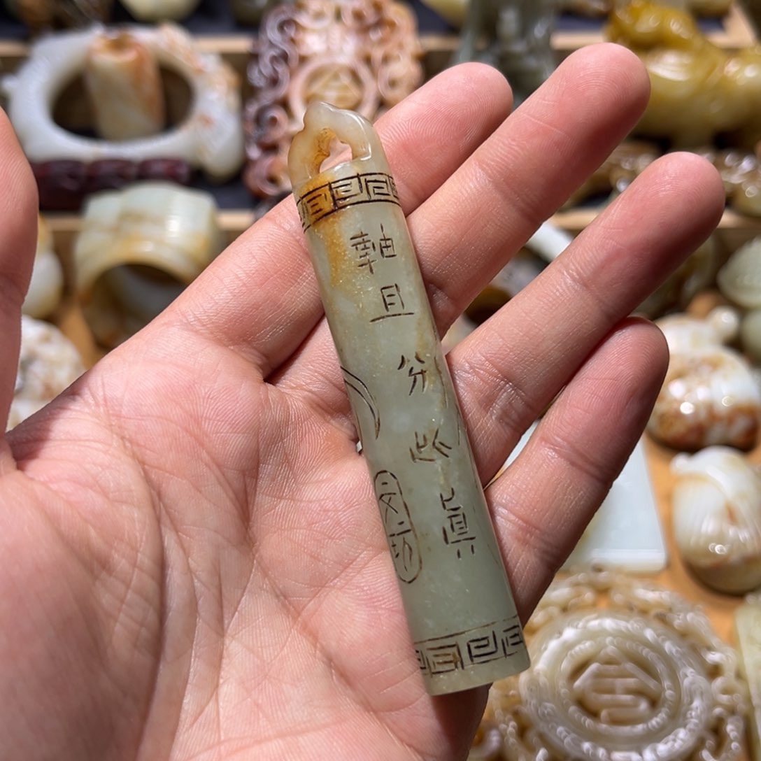 和田玉挂件未镶嵌