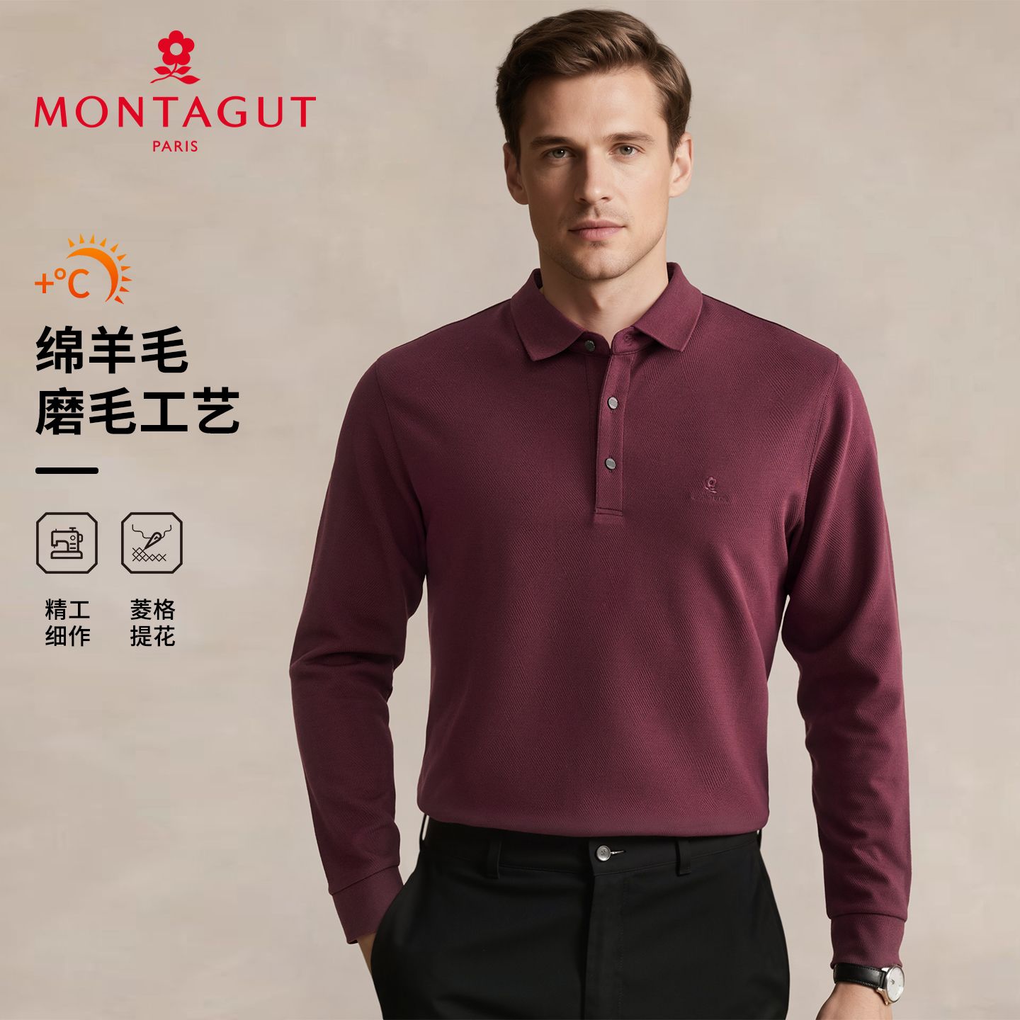 梦特娇【绵羊毛/菱形提花】秋男士长袖polo衫翻领磨毛T恤383314019