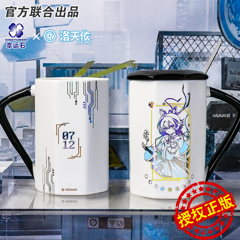 洛天依水杯子幸运石正版联名vinger周边v家虚拟偶像歌姬马克陶瓷