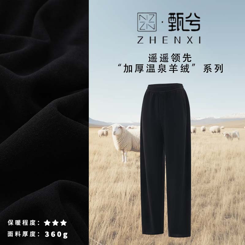 【甄兮】"遥遥领先·爱不释手"休闲加厚咩绒时尚保暖香蕉裤5729