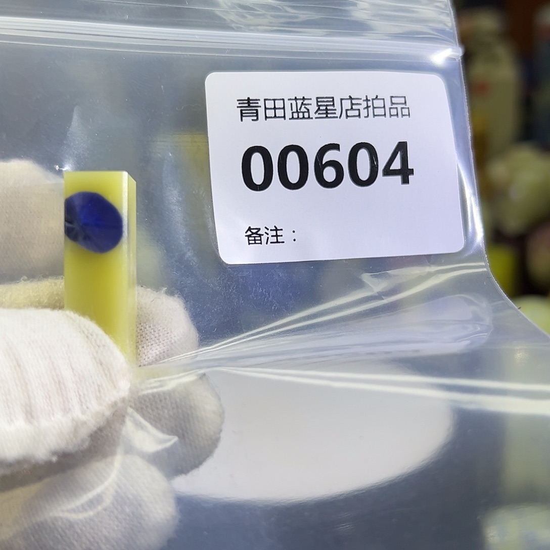 青田石青田蓝星总部拍品