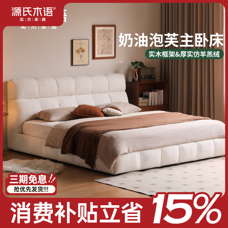 源氏木语布艺床家用奶油风女生卧室泡芙床白色落地双人床S07B216