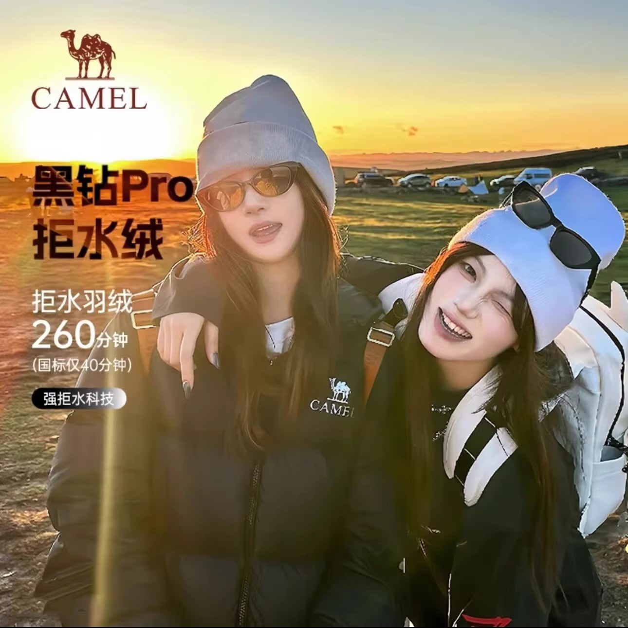 【黑钻Pro拒水绒|银离子升温】骆驼羽绒服休闲时尚连帽保暖情侣款