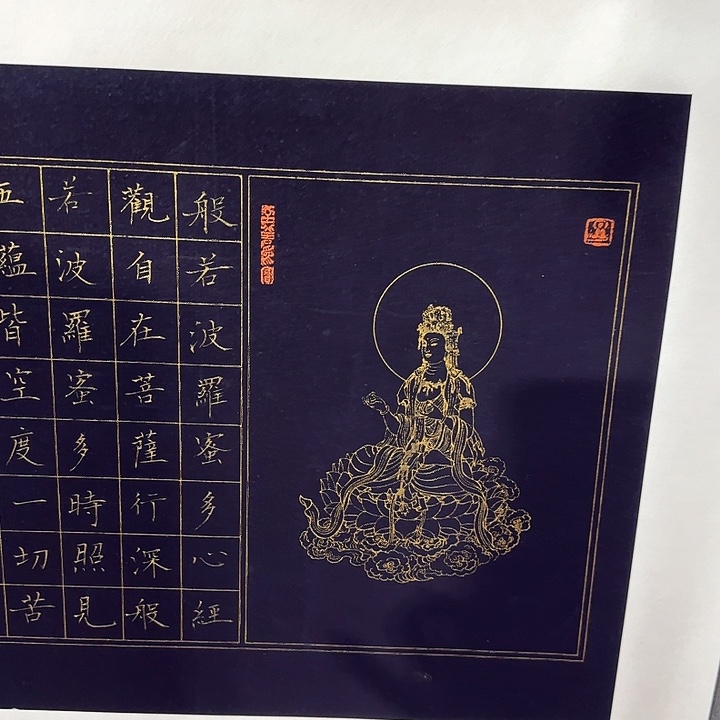 国画书法作品手绘杜老师