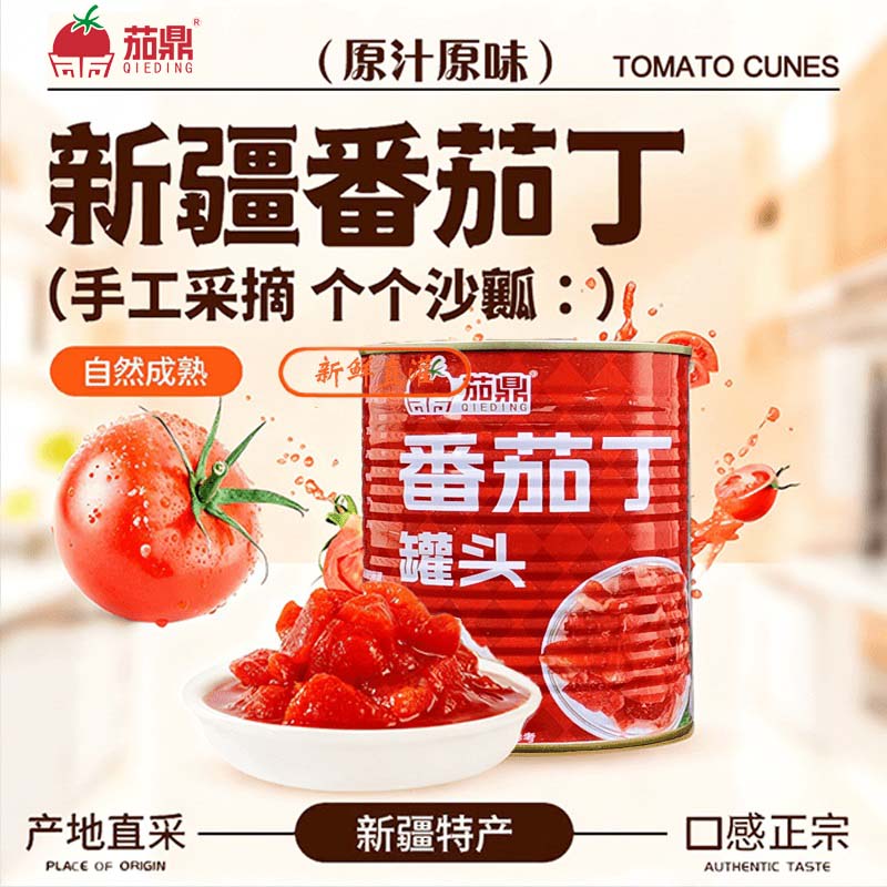 【疆旅创品】新疆番茄丁罐头·手工采摘·免洗免切·优级品·400g*12罐
