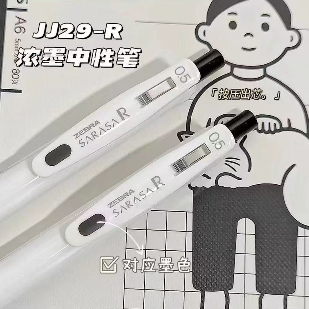 【发1支-白杆黑】【斑马~jj29按动子弹头黑色0.5mm】