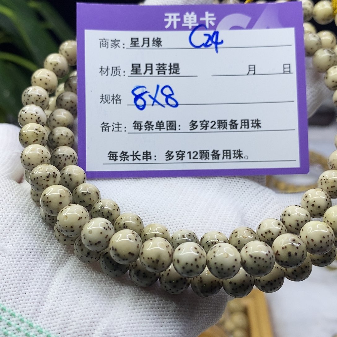 星月菩提吊坠c24:：：：：：：：：：：：：