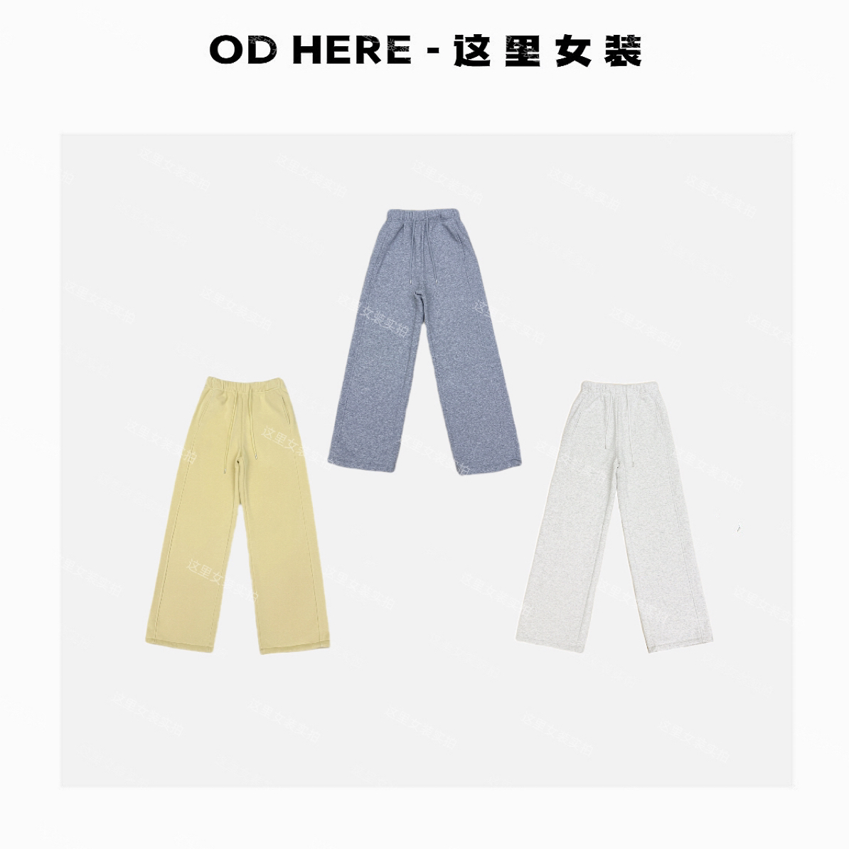 OD HERE  加绒下摆可抽绳卫裤