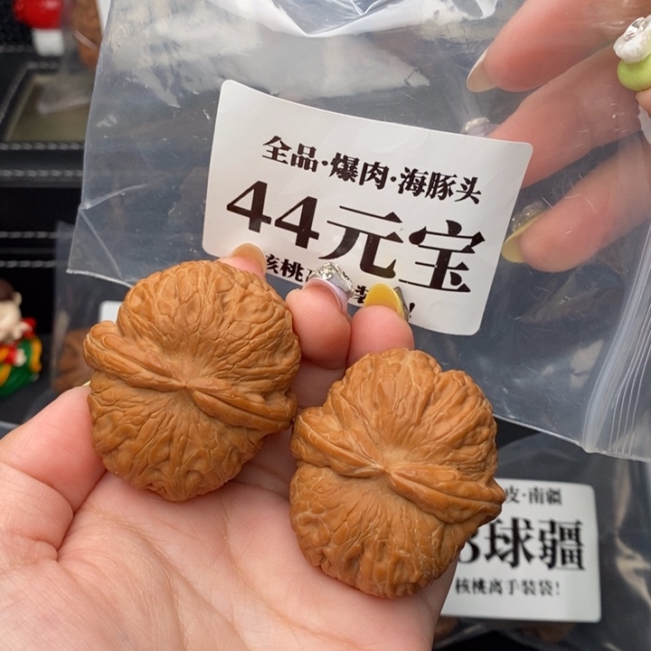 吊坠文玩核桃追***游元宝44全品